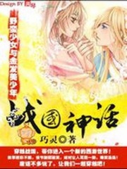馬桶蹦出個美猴王：戰(zhàn)國奇緣