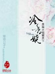 冷香嬈：廢柴小姐傾天下