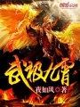 武極九霄
