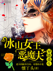 異能女王強(qiáng)勢歸來