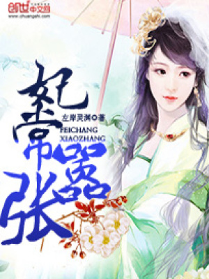 妃常囂張