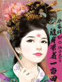 農家悍婦：隨身帶著一畝田