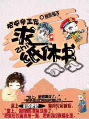 拒收帝王寵：求一紙休書