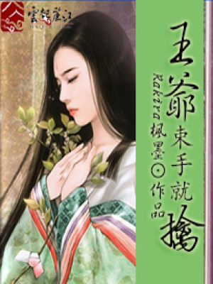 王妃她不走尋常路