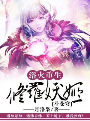 第一修羅妖姬