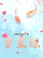 夢里鯨