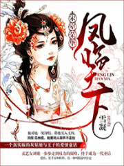 宋室榮華：鳳臨天下