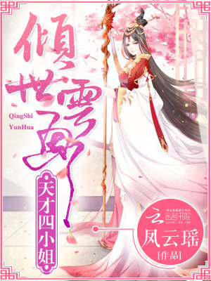 傾世云畫