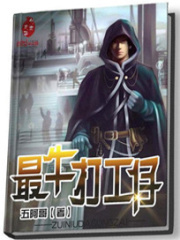 最牛打工仔