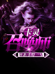 卡靈召喚師