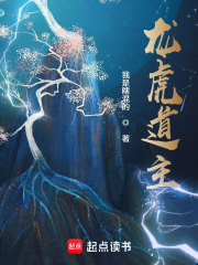 龍虎道主