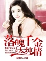 耗盡時(shí)光邂逅你