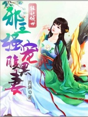 狂妃傾世：邪王強寵腹黑妻