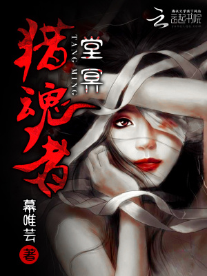堂冥獵魂者