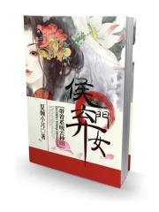 侯門棄女，帶著系統去種田