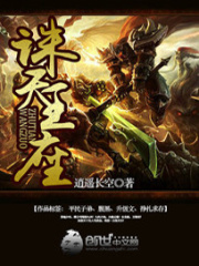 誅天王座