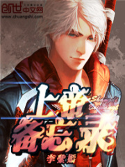 上帝備忘錄