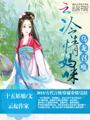 烏龍召喚：冷情媽咪
