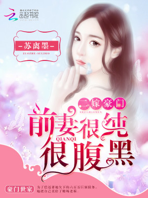 做個腹黑的女主