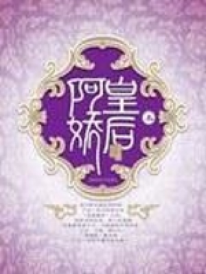 回到大漢—我是女御醫
