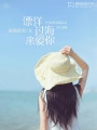 漂洋過海來愛你