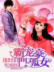 柔情秘書，休想逃！
