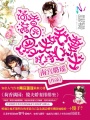 荷香滿園：傻夫嬌妻排排坐