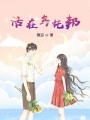 活在烏托邦