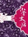 小萱太后