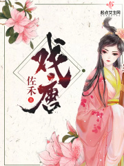 戲唐