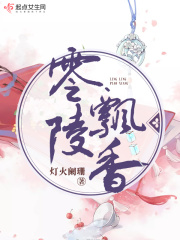零陵飄香