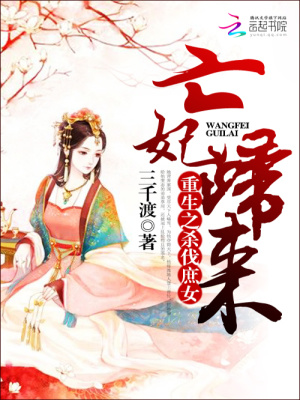 第一權妃