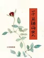 一個(gè)丑陋的女人