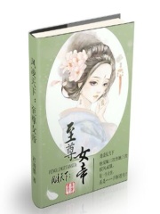 鳳凌天下：至尊女帝