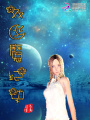 雙月魔紀(jì)史