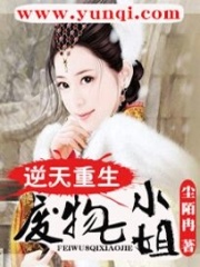 逆天重生：廢物七小姐