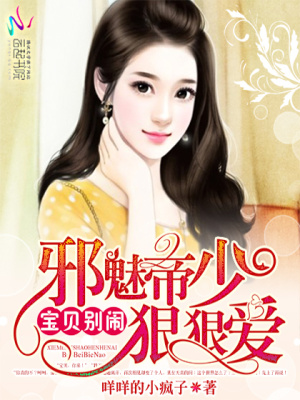 寵婚厚愛：國民前夫惹不起
