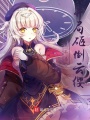 人在王者，開(kāi)局砸倒云纓