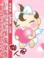 小龍寶寶養成攻略