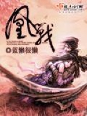 凰戰(zhàn)