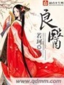 良醫(yī)