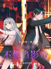這個俠客不想當影帝
