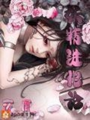妖精進化論