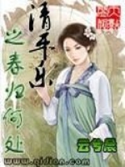 清平樂之春歸何處