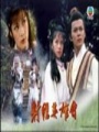 大漠女兒行