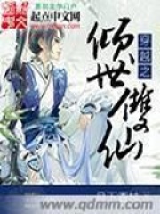 穿越之傾世雙仙