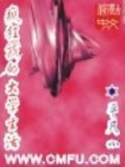 瘋狂我的大學生活