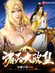 諸天大歐皇