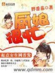 廚娘很忙