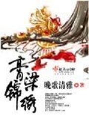 膏粱錦繡